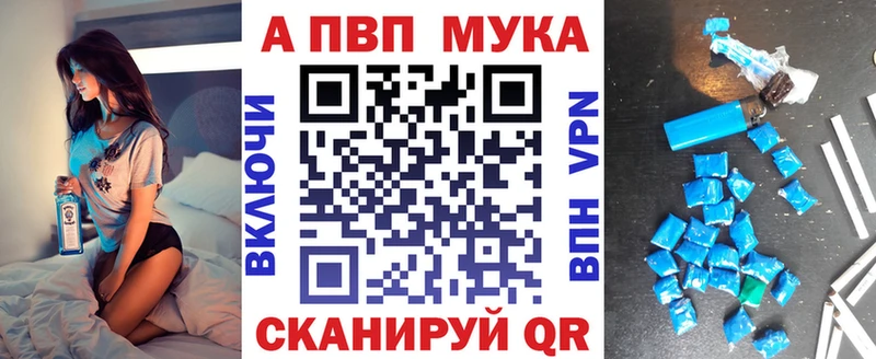 Купить закладки Белово A-PVP СК