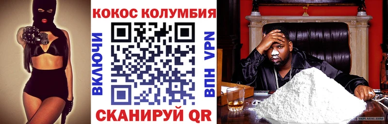 Купить закладки  Белово  Cocaine Columbia 