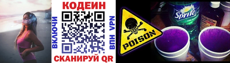 Кодеиновый сироп Lean напиток Lean (лин)  Купить закладки  Белово 