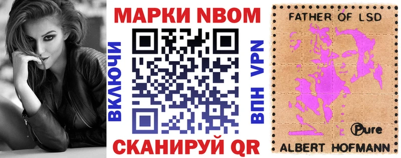 Марки N-bome 1,5мг  Купить  Белово 